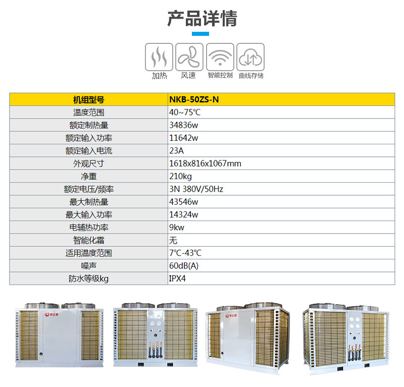 熱之源木材智能干燥方案(圖7)