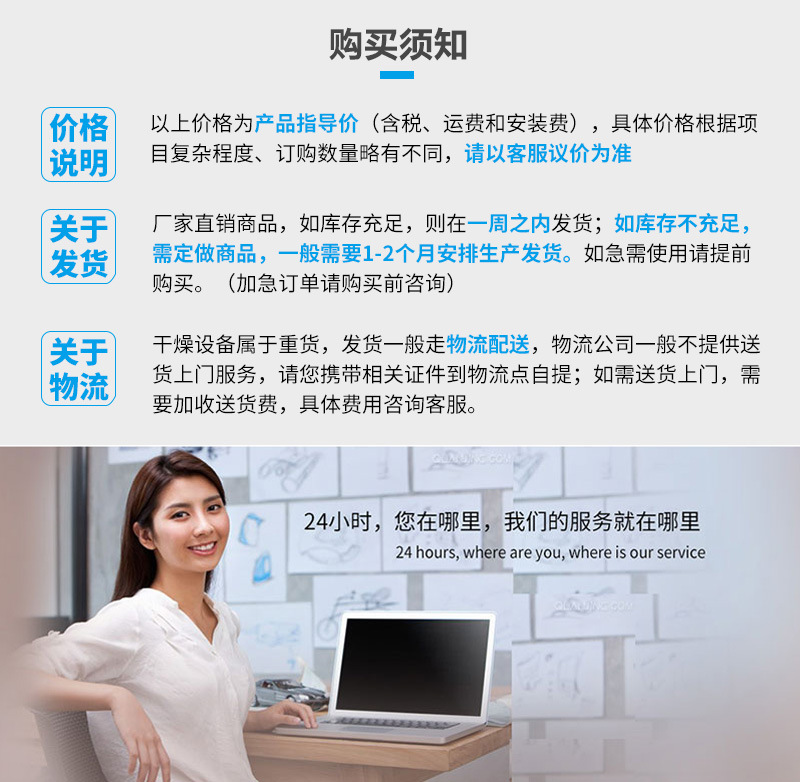 熱之源涂裝智能干燥方案(圖13)
